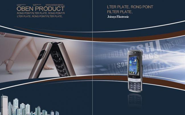 國(guó)際視野下的手機(jī)畫(huà)冊(cè)圖片廣告設(shè)計(jì) 藝術(shù)、科技與市場(chǎng)的融合