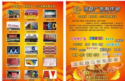 傳單設(shè)計制作與圖片素材 打造高效廣告的必備指南