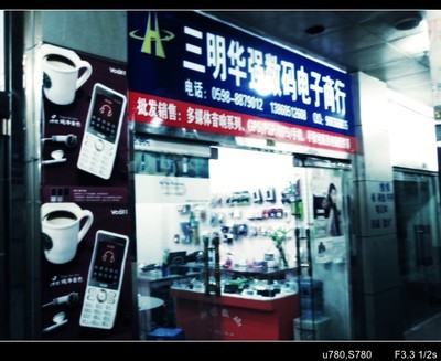 數(shù)碼產(chǎn)品批發(fā)新選擇 三明市梅列區(qū)華強(qiáng)電子商店探析